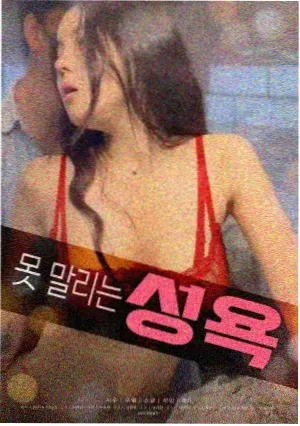 奔丧女人坠落剧照4